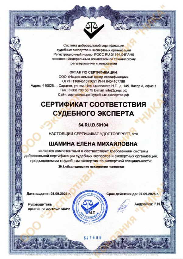 Независимая экспертиза Независимая экспертиза